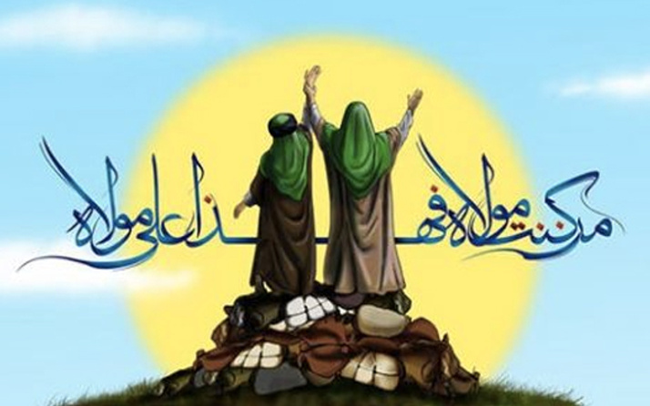 Gadiri Hum nerededir Gadiri Hum bayramı ve islamdaki yeri