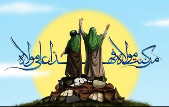 Gadiri Hum nerededir Gadiri Hum bayramı ve islamdaki yeri