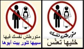 Mısır'da evlilik krizi 'Bırak evde kaldın kampanyası' kızların cevabı gecikmedi