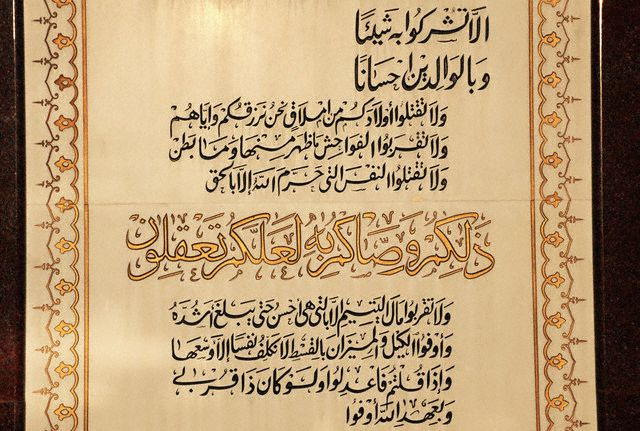 Hz. Muhammed'in rüya tabirleri