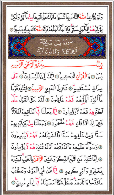 Kuran'ın kalbi Yasin'in mucizeleri