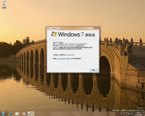 Windows 7 internete düştü