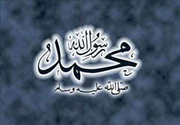 Hz. Muhammed'in beden dili