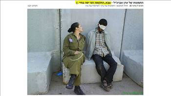 İsrail askerinden şok fotoğraflar