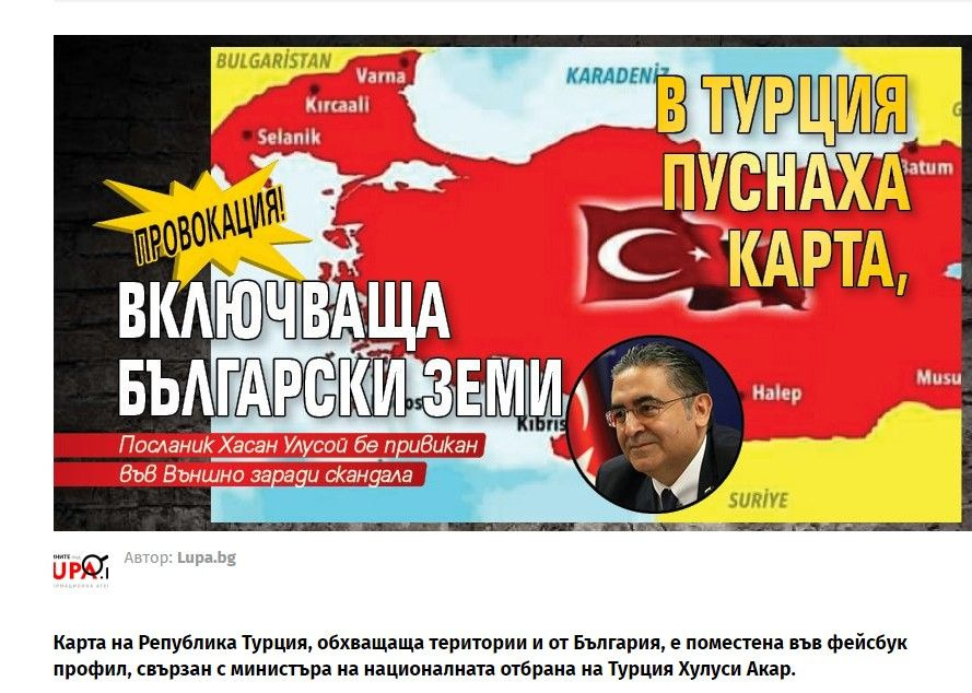 Bulgaristan'da Türkiye ile ilgili yapılan yalan haber şoke etti!