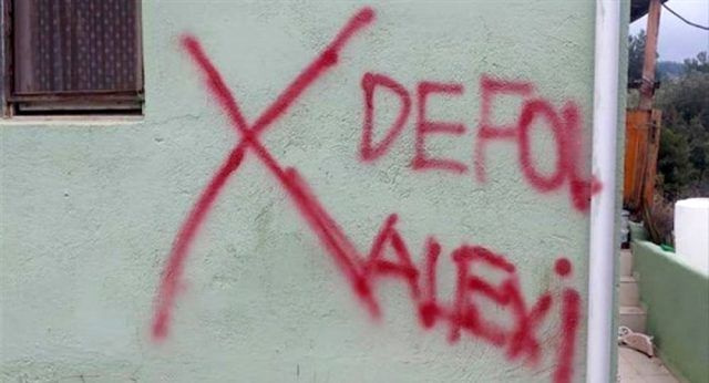 Gökhan Özoğuz'dan Alevi ailenin duvarına 'Defol' yazılmasına tepki