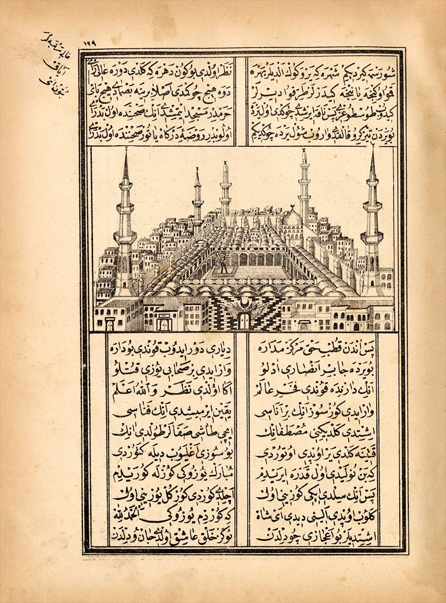 TDV İslam Ansiklopedisi Kabe ve Mescidi Nebevi'nin 140 yıllık tasvirlerini yayınladı